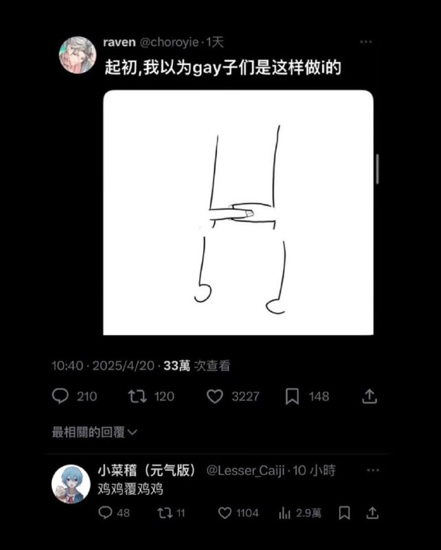 有这样的吗 #gay #玩法