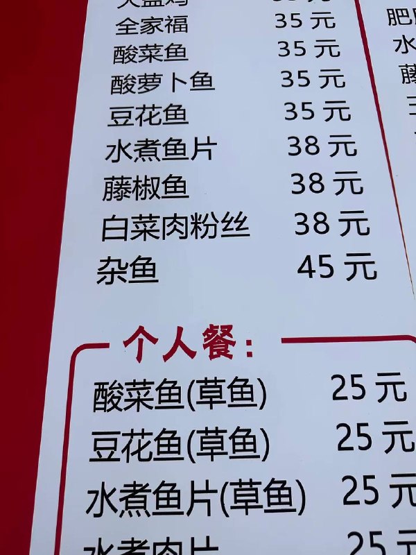 真是杂鱼呢
