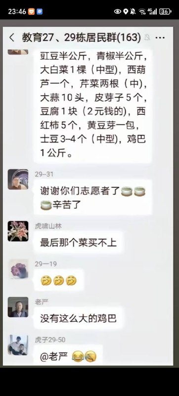#聊天记录