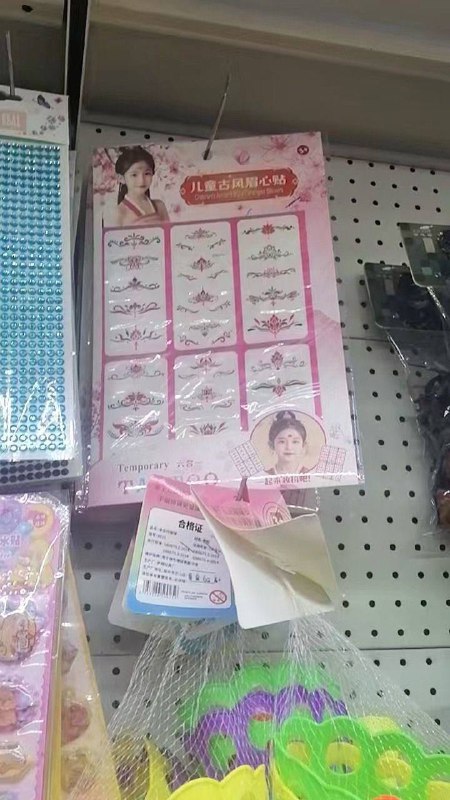 这种最精了把魅魔纹当眉心贴买