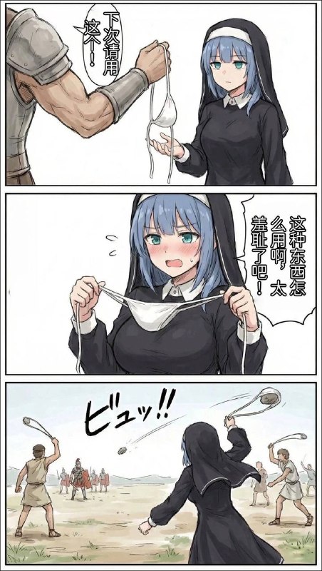 投石索
