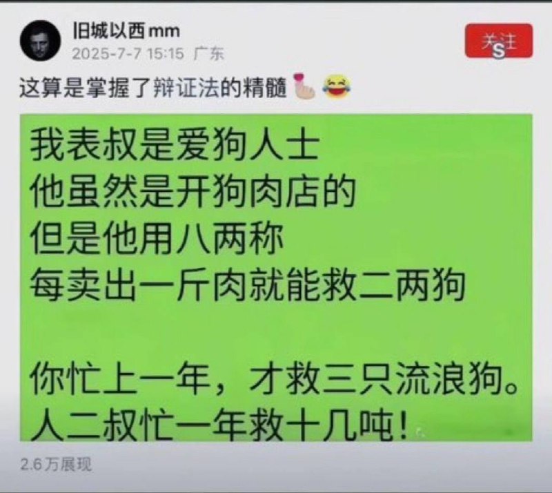 你别说 你还真别说