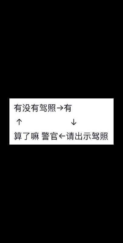 #谭谈交通