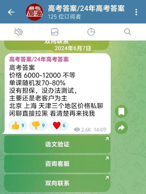 老客户为主 #高考