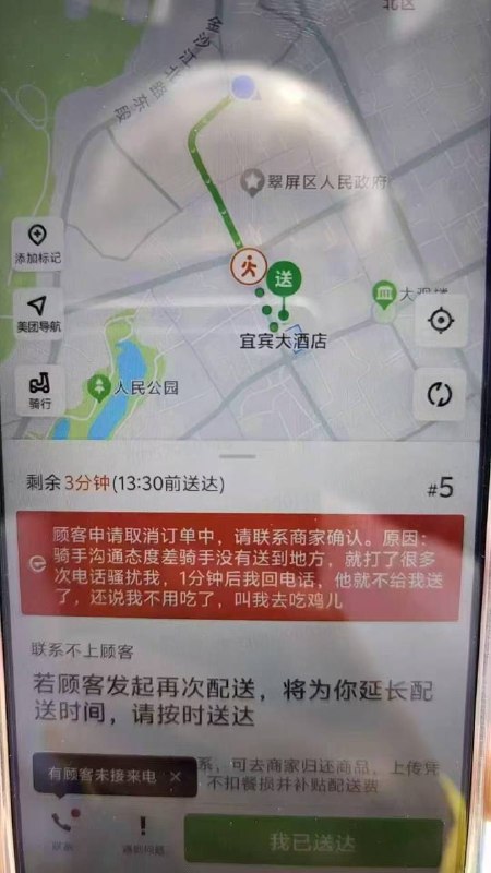 一看就是四川骑手