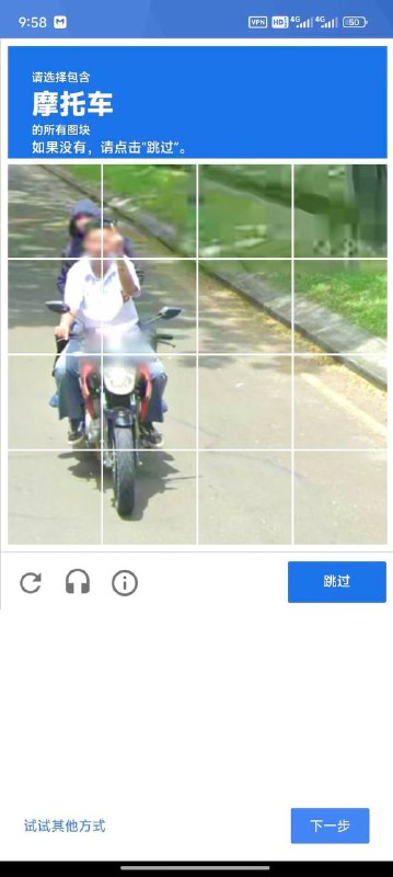 人机验证