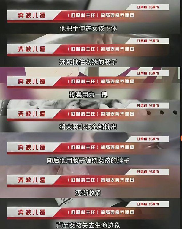 撒旦掉榜一了 #乔建国案