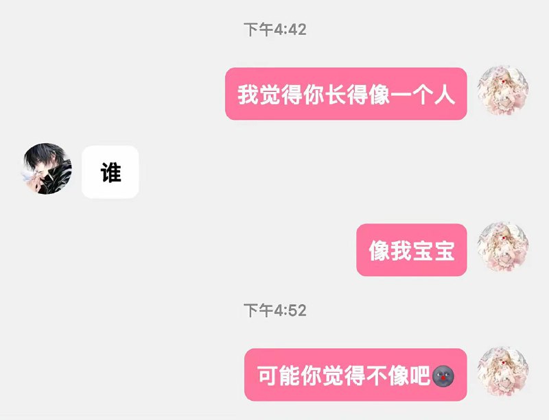 #聊天记录 聊天技巧教学