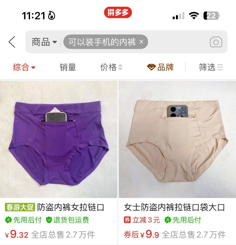 在学校的时候怎么没想到