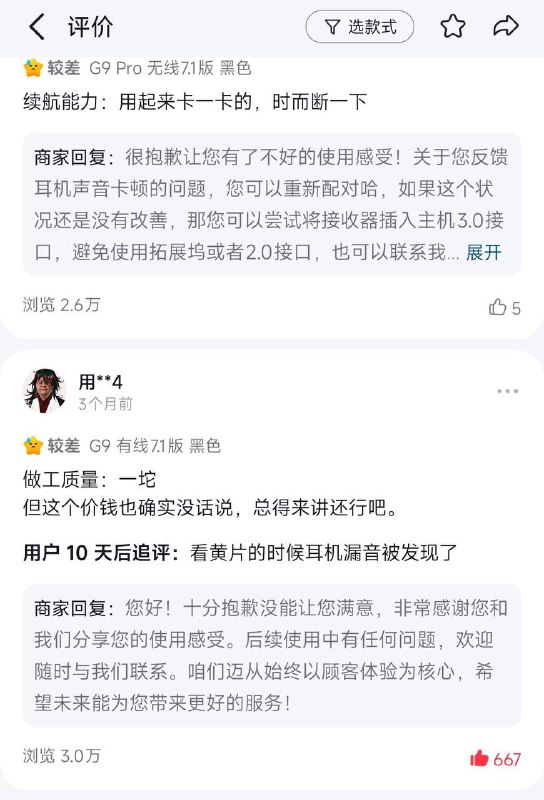 还是得买品牌的