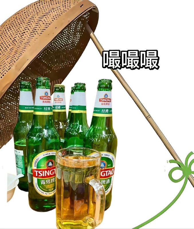 眼睛一睁就是干酒￼￼