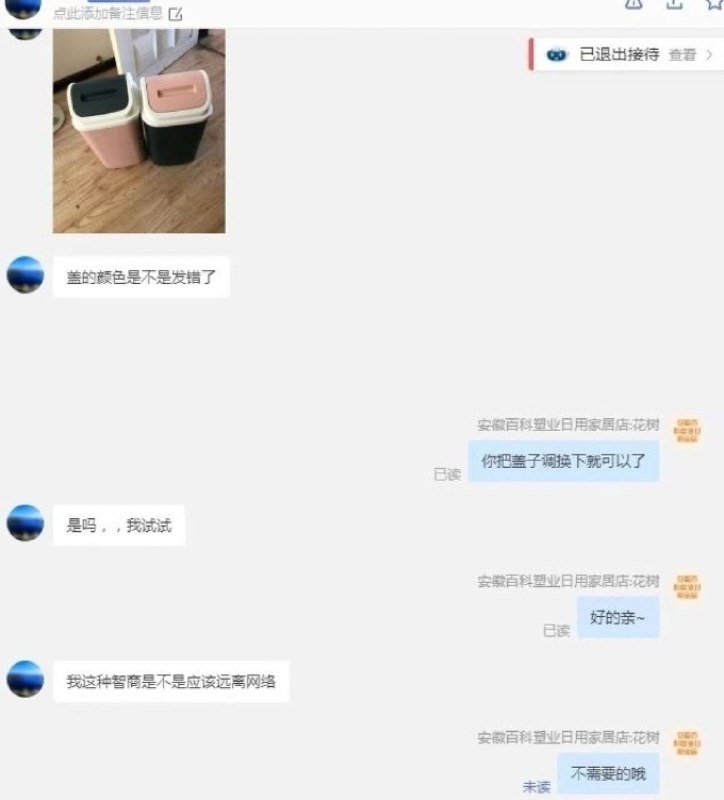 很少有这么明事理的人了 #网购
