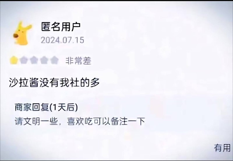 #外卖评论 喜欢吃真的可以备注吗