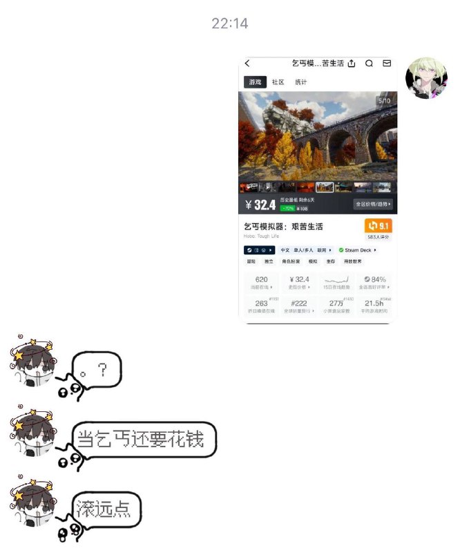 乞丐都当不起