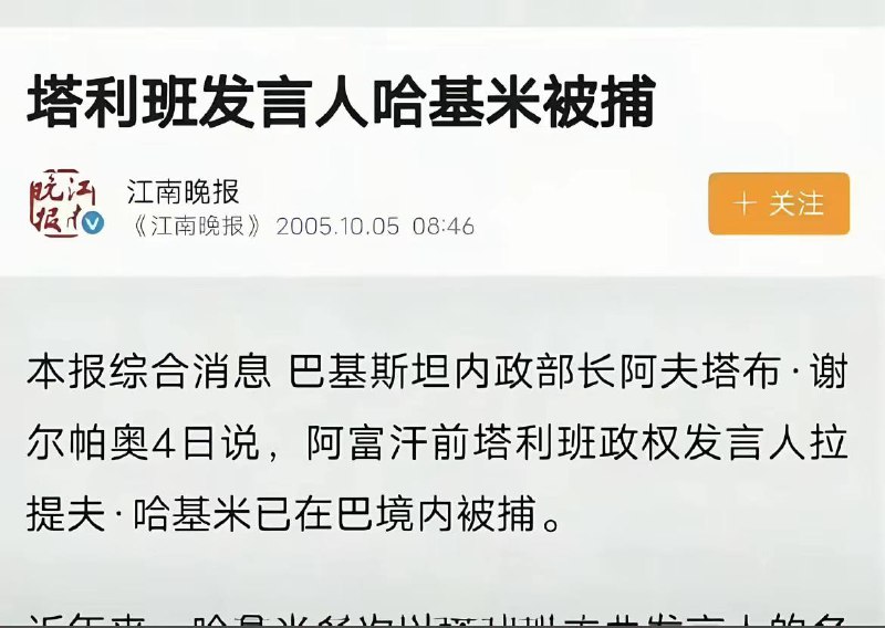 哈基米被逮捕 ￼￼
