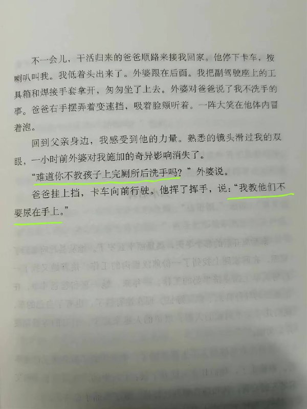 《你当像鸟飞往你的山》书名 #阅读理解