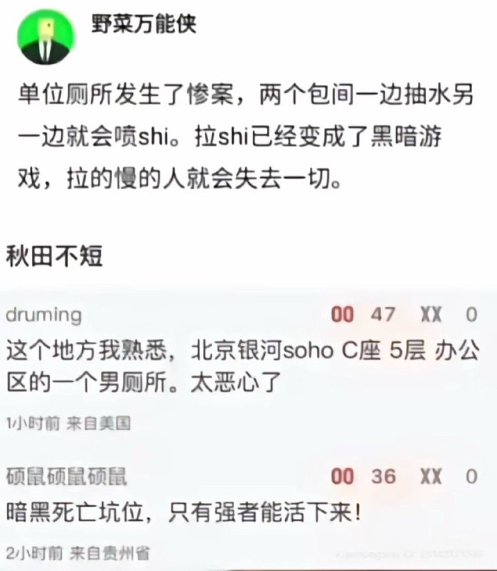 慢粑out