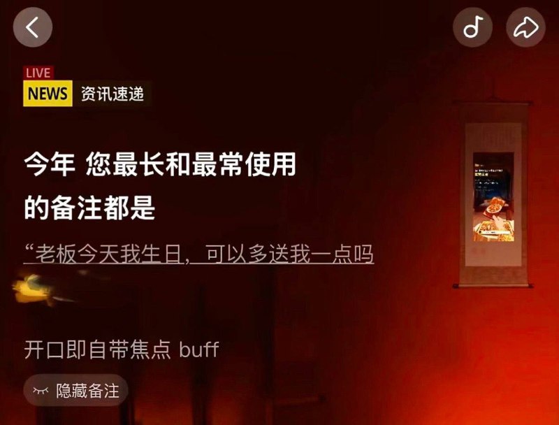 都是老吃家 #美团年度总结报告￼￼都是老吃家 #美团年度总结报告￼￼