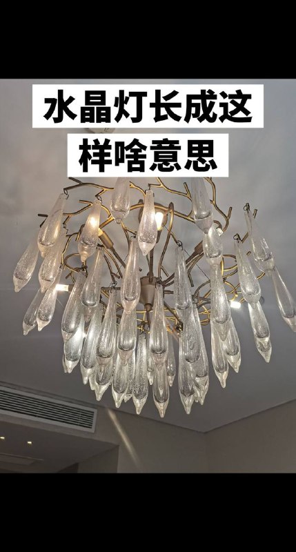 天才设计师 #吊灯