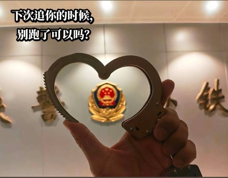 算了嘛  警官