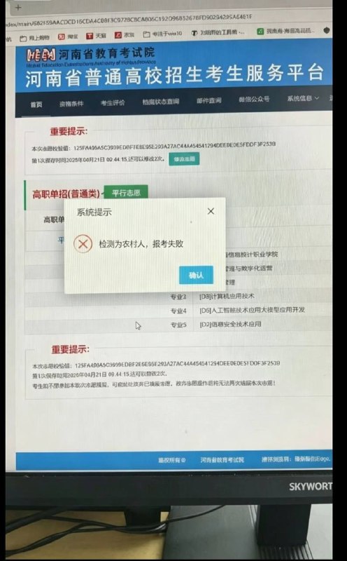我是河南人