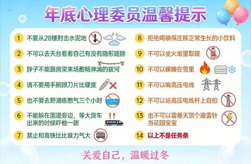 好耶，去铁轨上躺着数星星喽