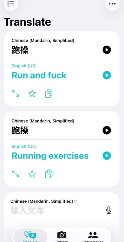 美式英语有力气