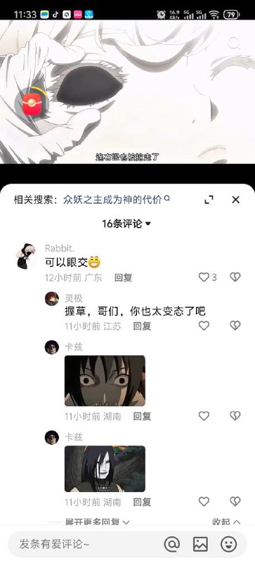 是洞就捅呗