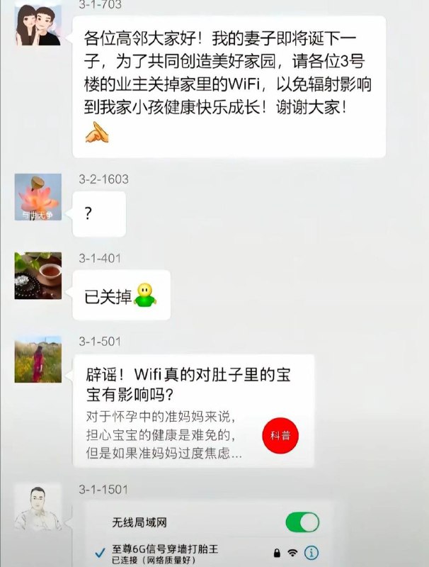 WIFI关了，孩子出生卡了怎么办？