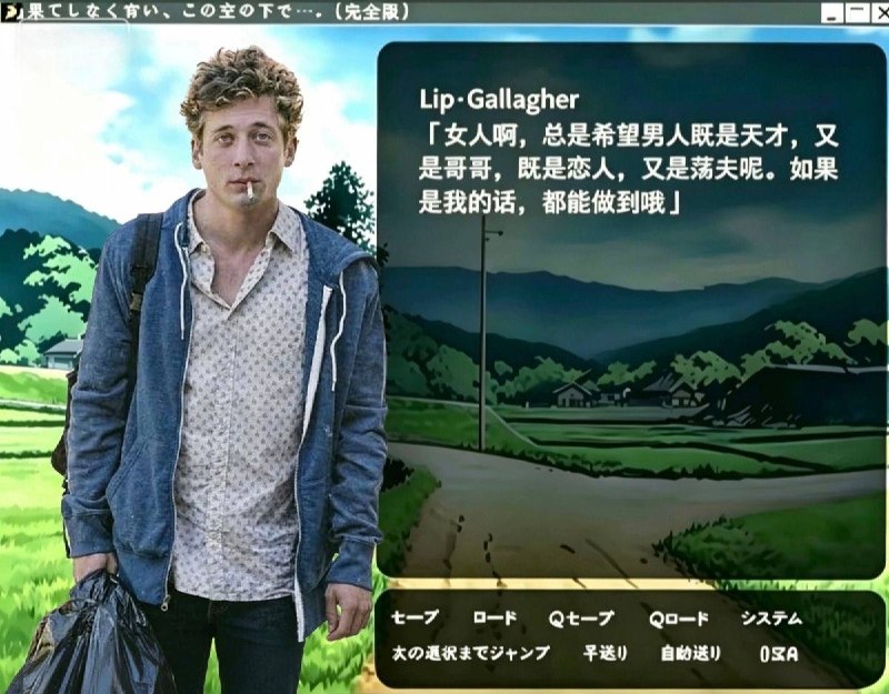 南区捅王 #无耻之徒