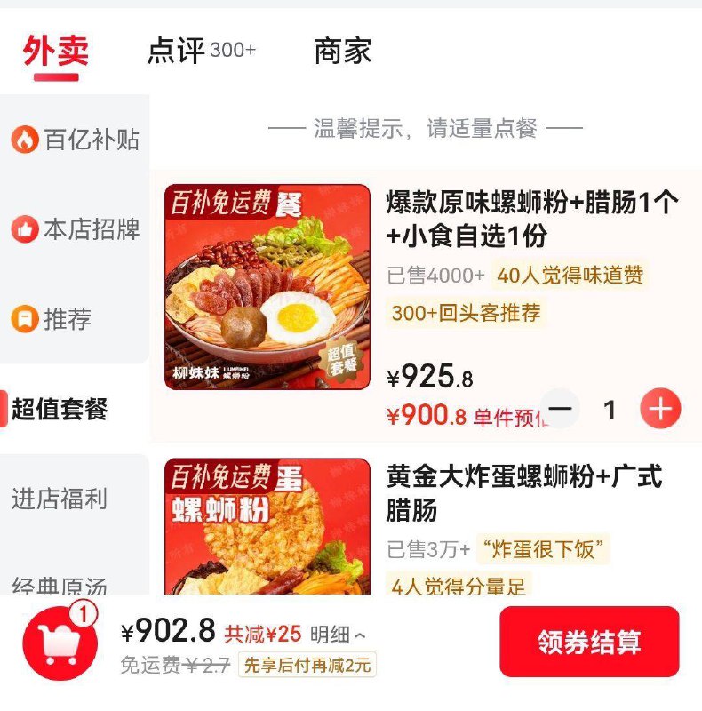 误闯天家