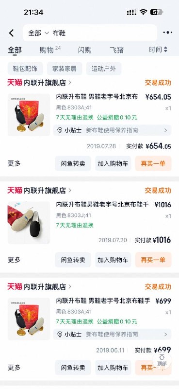 感受