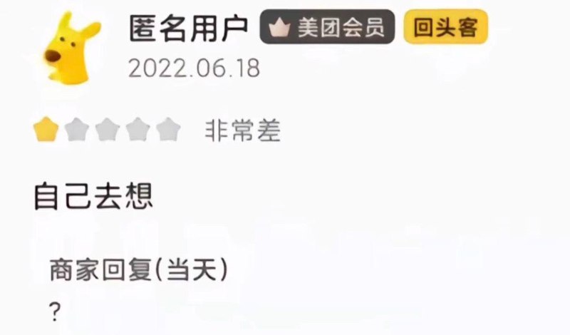 女友病