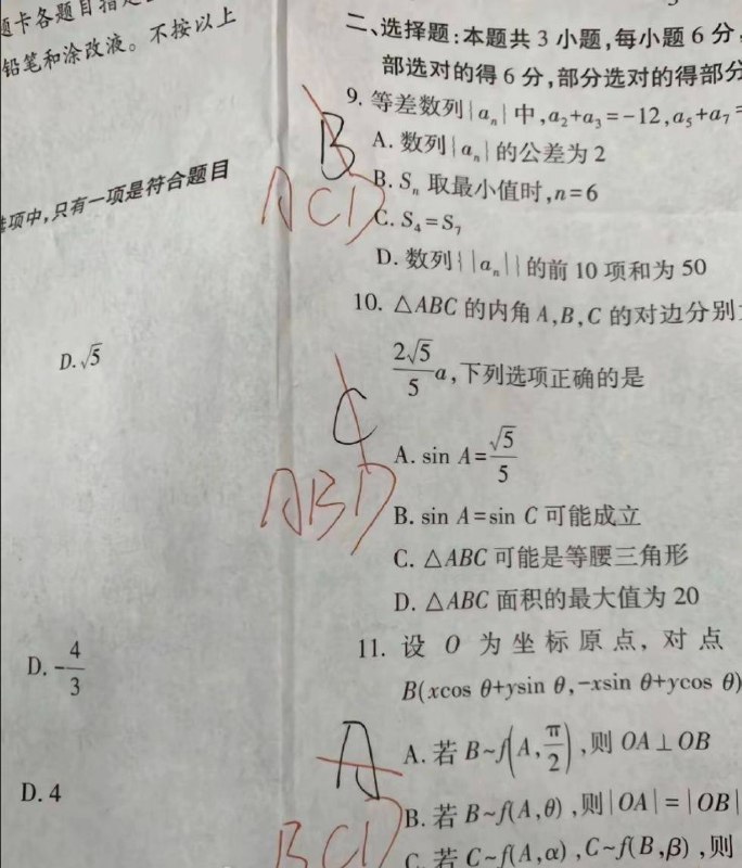 这里充满了愤怒和不甘 #数学￼￼