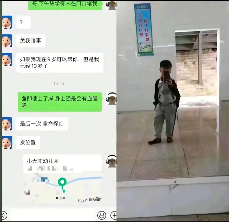 江湖故事
