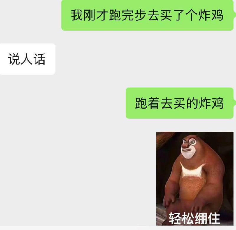 #聊天记录