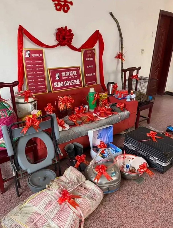 家里不要的全部当陪嫁了