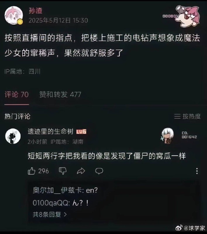 孙渣啊，那没事了