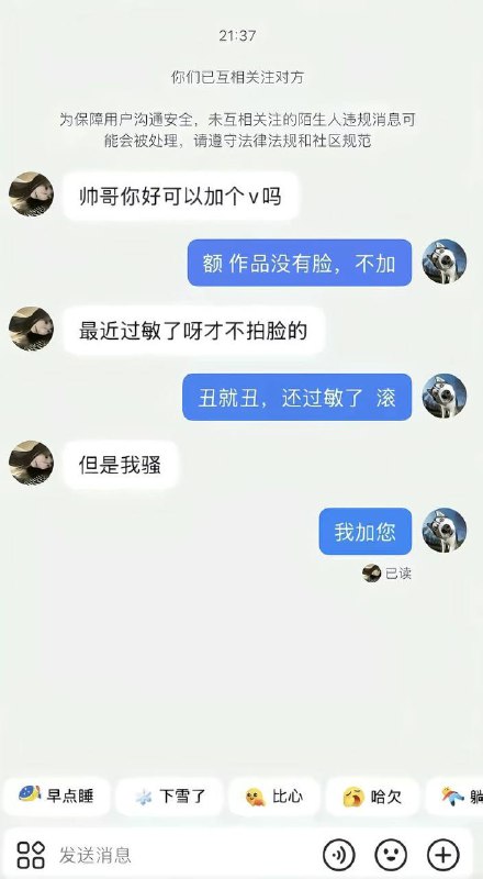 谁加我