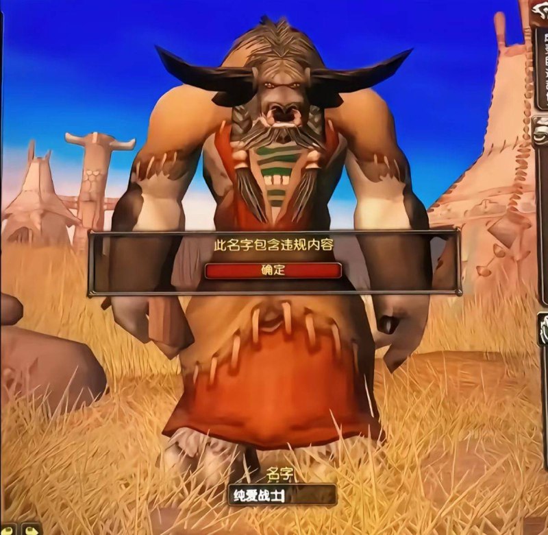 纯牛战士