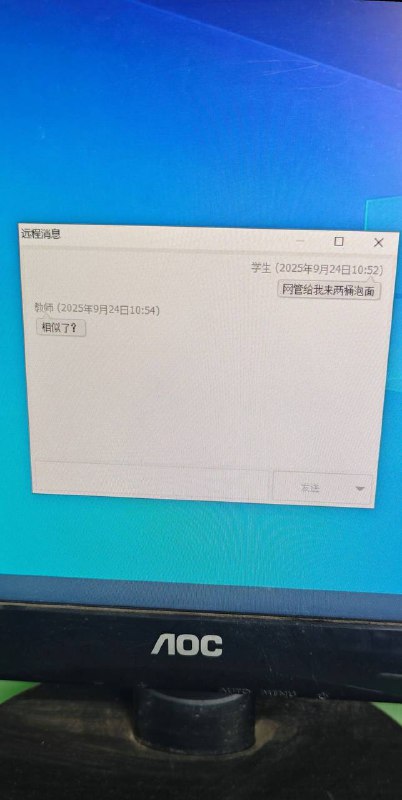 #学校 #老师 #微机课￼￼ 忘了来包利群了