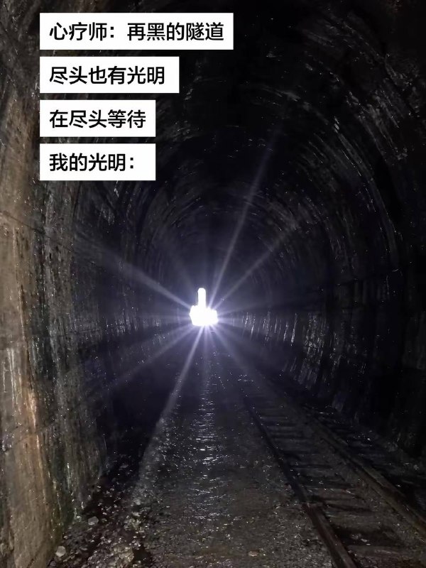 那个光好像在鄙视我