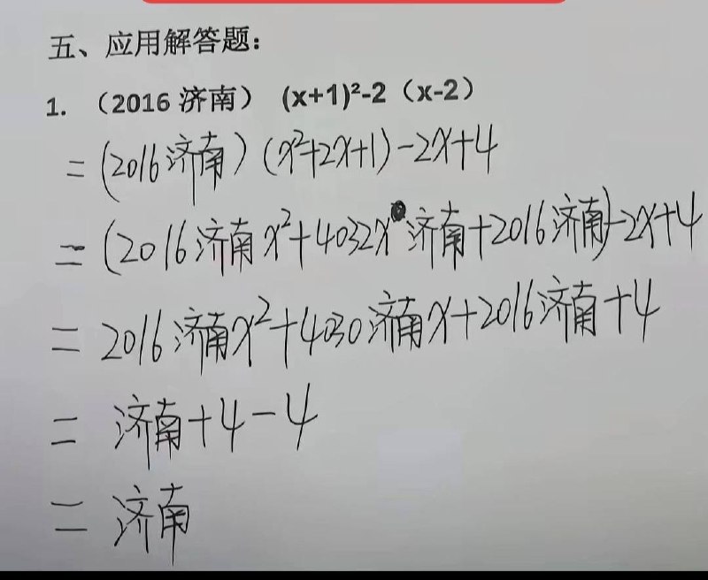 没问题