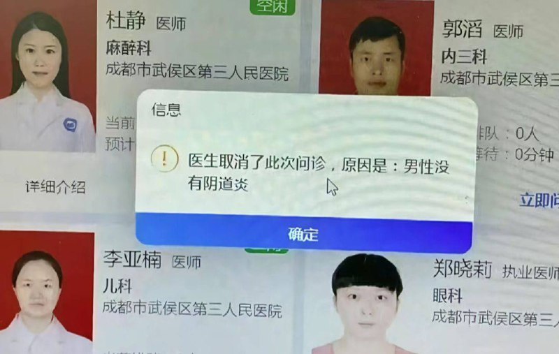 细节成都市医院