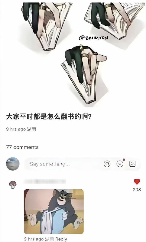 你最好是翻书