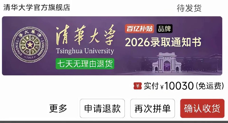 你们考吧我保送了￼￼