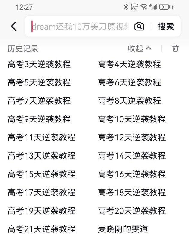 高考加油