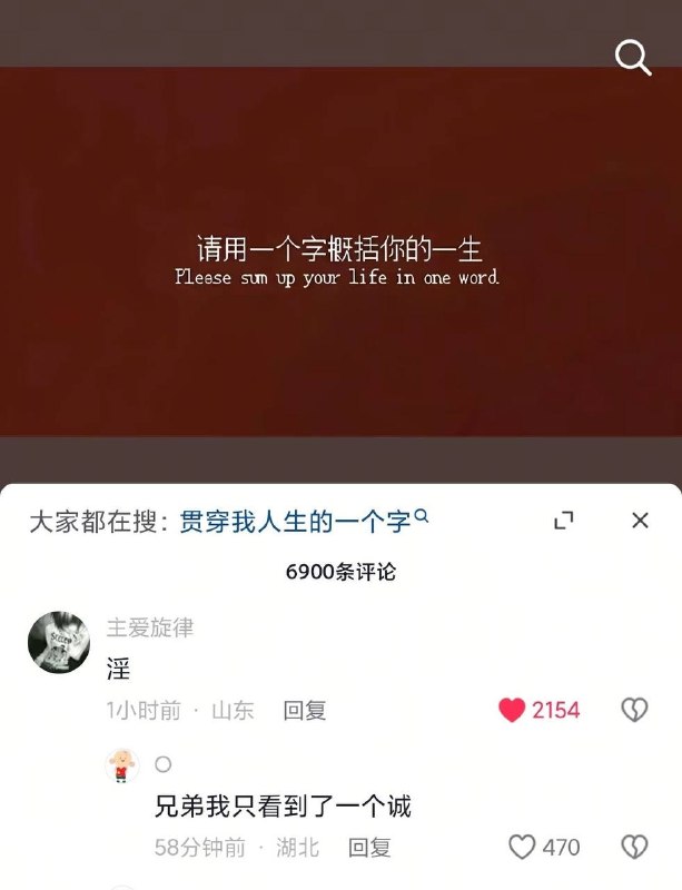 骚