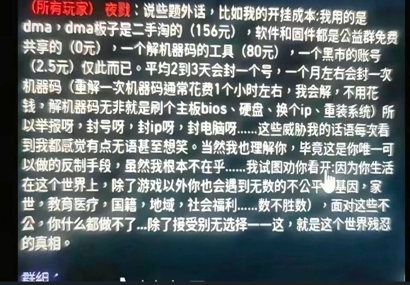 不公平的何止游戏