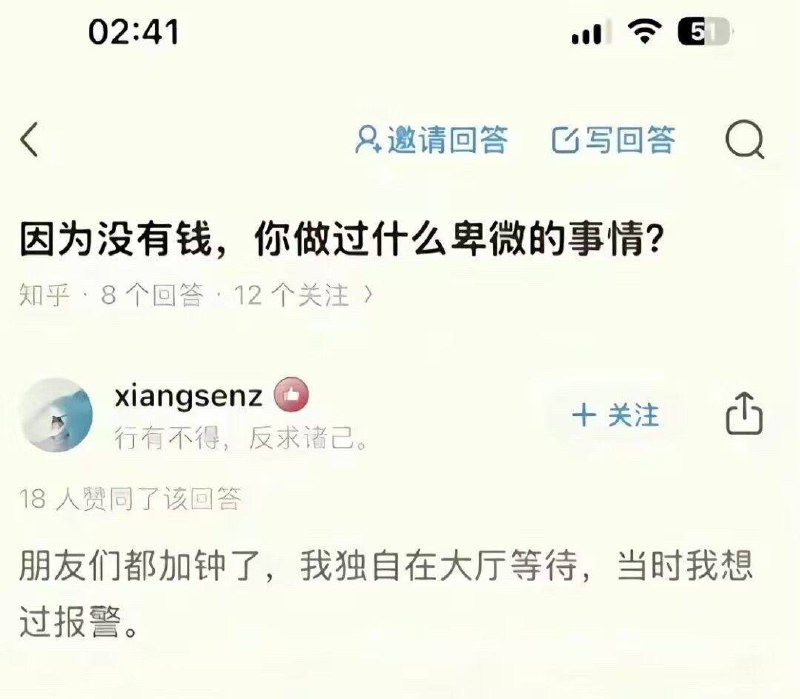 至今未婚都是蹭别人家的